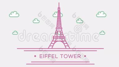 巴黎的埃菲尔铁塔。 部分的集合.. 动画勾勒地标4K镜头